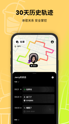 Jagat果汁儿 V4.0.1截图3
