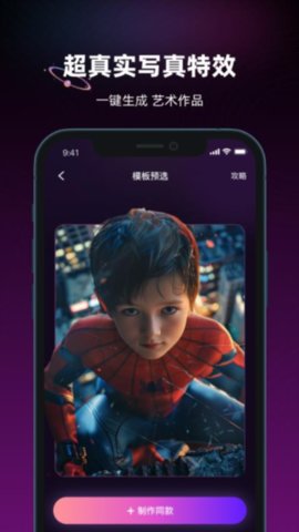 萌影相机 V1.4.0截图1