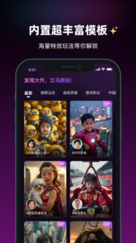 萌影相机 V1.4.0截图2