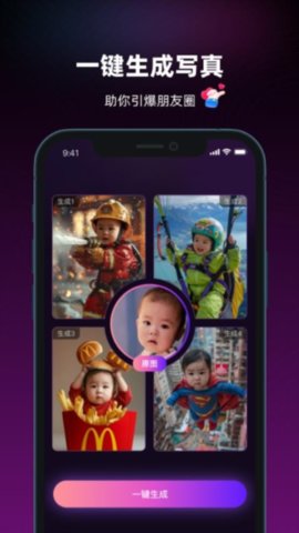 萌影相机 V1.4.0截图3