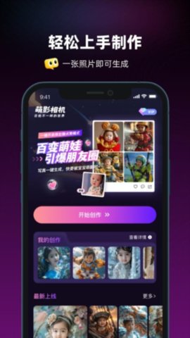萌影相机 V1.4.0截图4