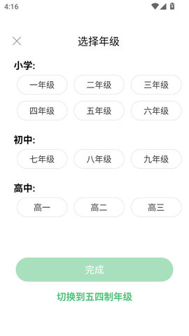 优学高手平台 V3.3.069截图2