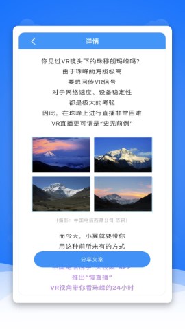 通信头条 V2.9.14截图1