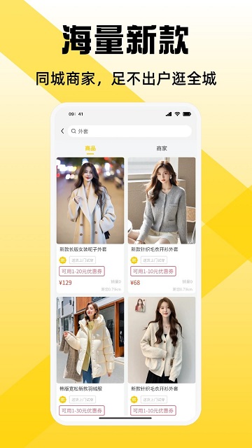 宅宅逛 V1.0.3截图1