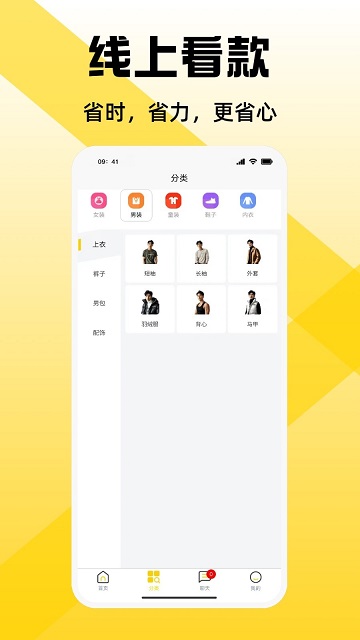 宅宅逛 V1.0.3截图2