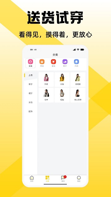 宅宅逛 V1.0.3截图3