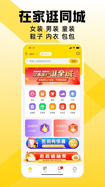 宅宅逛 V1.0.3截图4