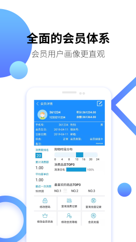 百货商家端 V4.4.077截图4