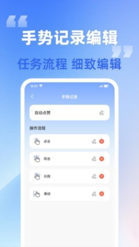 自动点连点器 V1.0.4截图4