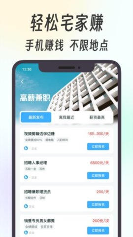 摸鱼兼职 V1.2.0截图2