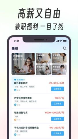 摸鱼兼职 V1.2.0截图3