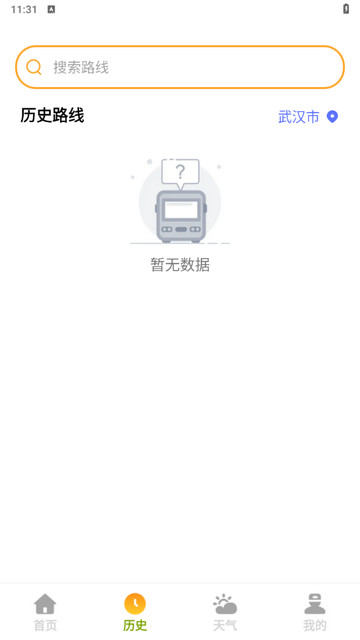 公交掌中宝 V1.0.1截图3