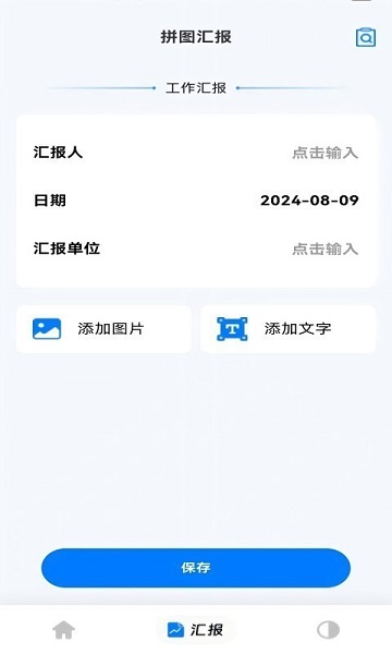 精准定位水印相机 V1.0.3截图3