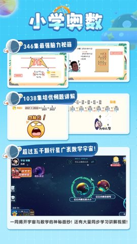 星空思维 V1.0.9截图1
