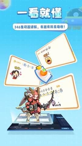 星空思维 V1.0.9截图2