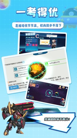 星空思维 V1.0.9截图4