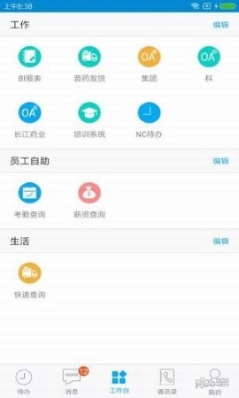 东阳光门户 V1.7.8截图1
