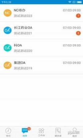 东阳光门户 V1.7.8截图3