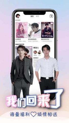 素社短剧 V2.3.7截图1