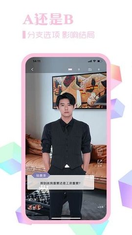 素社短剧 V2.3.7截图2