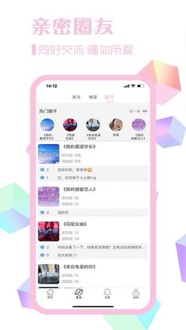 素社短剧 V2.3.7截图3