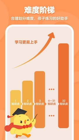 叫叫口算 V4.22截图4