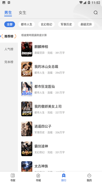 千粟小说 V4.5.8.2截图1