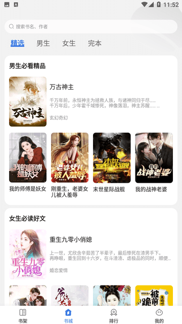 千粟小说 V4.5.8.2截图2