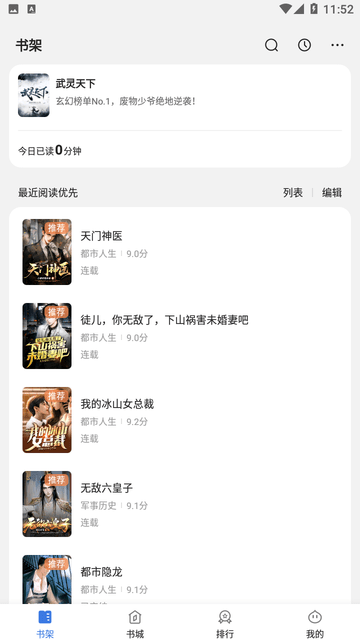 千粟小说 V4.5.8.2截图3