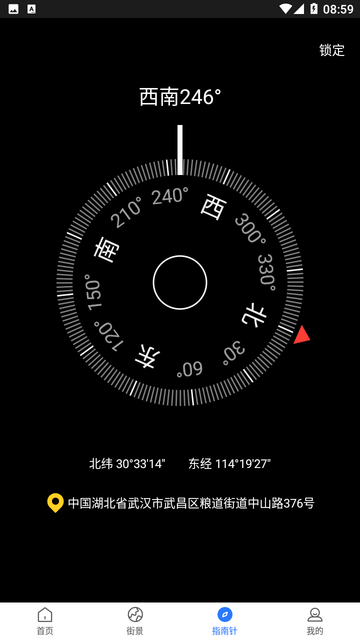 新知高清地图 V3.5.9.6截图1
