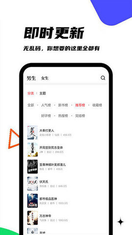 黑岩阁阅读器 V1.2.0截图1