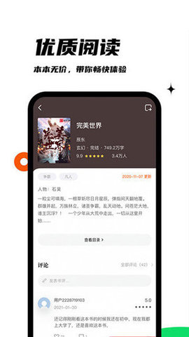 黑岩阁阅读器 V1.2.0截图2