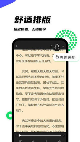 黑岩阁阅读器 V1.2.0截图4