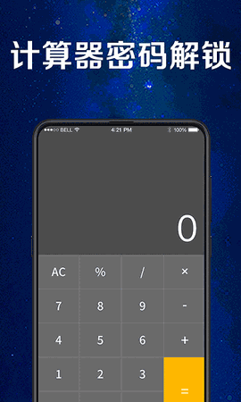手机应用助手 V11.1.1011截图3