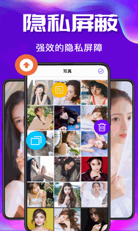 隐私空间 V30.3.20241101.001截图1