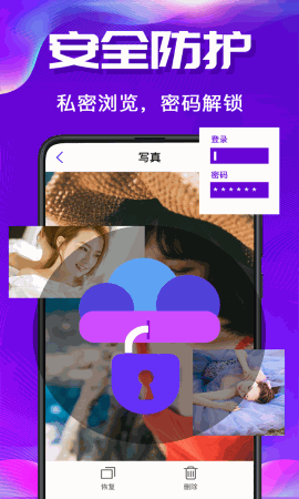 隐私空间 V30.3.20241101.001截图4