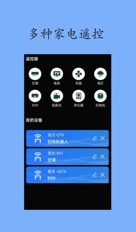 火花投屏遥控器 V1.0.1截图3