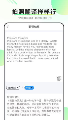 万能扫描 V9.2.0截图4