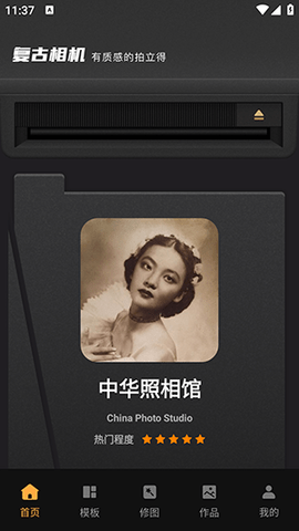 Bebo相机 V1.0.0截图1