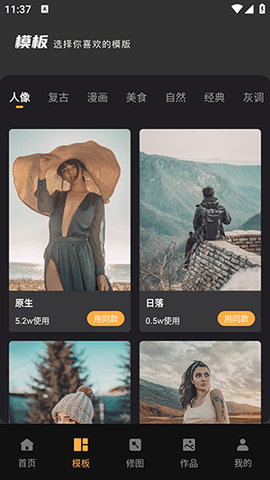 Bebo相机 V1.0.0截图2