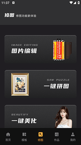 Bebo相机 V1.0.0截图3