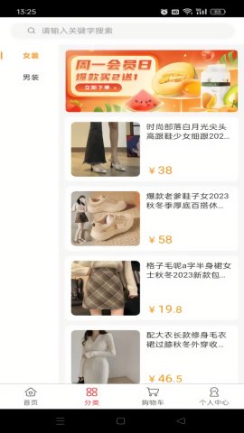 元豹优选 V1.0.2截图1