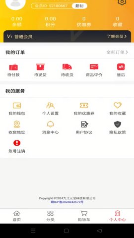 元豹优选 V1.0.2截图2