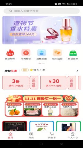 元豹优选 V1.0.2截图3