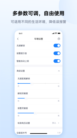 爱骑行 V1.1.22截图1