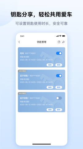 爱骑行 V1.1.22截图2