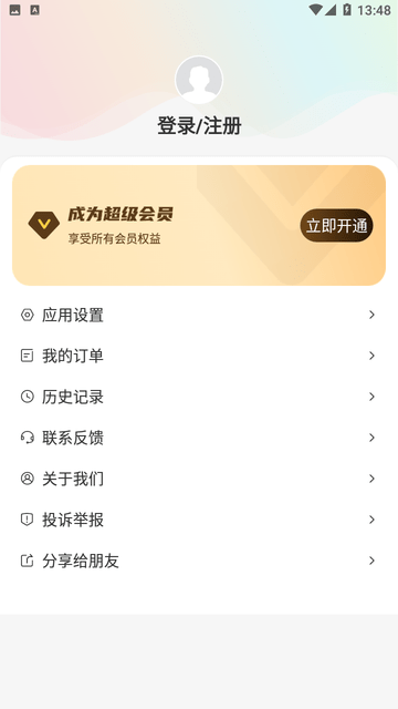 TalkMaster口语 V1.0.8截图1