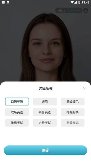 TalkMaster口语 V1.0.8截图2