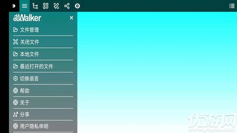 ezwalker V3.2.6截图2