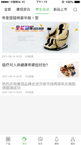 康佰中国 V3.53.1211.8截图1